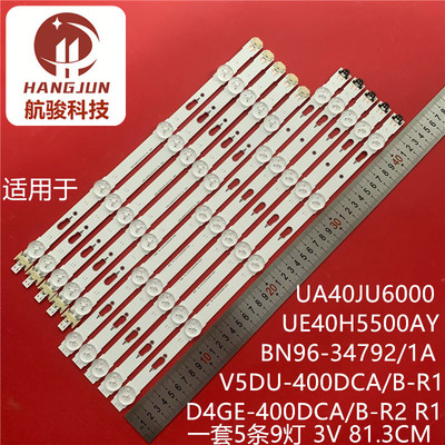 适用三星UA40KUF30EJXXZ液晶灯条V5DU-400DCA-R1/CB-R1屏CY-GK04D