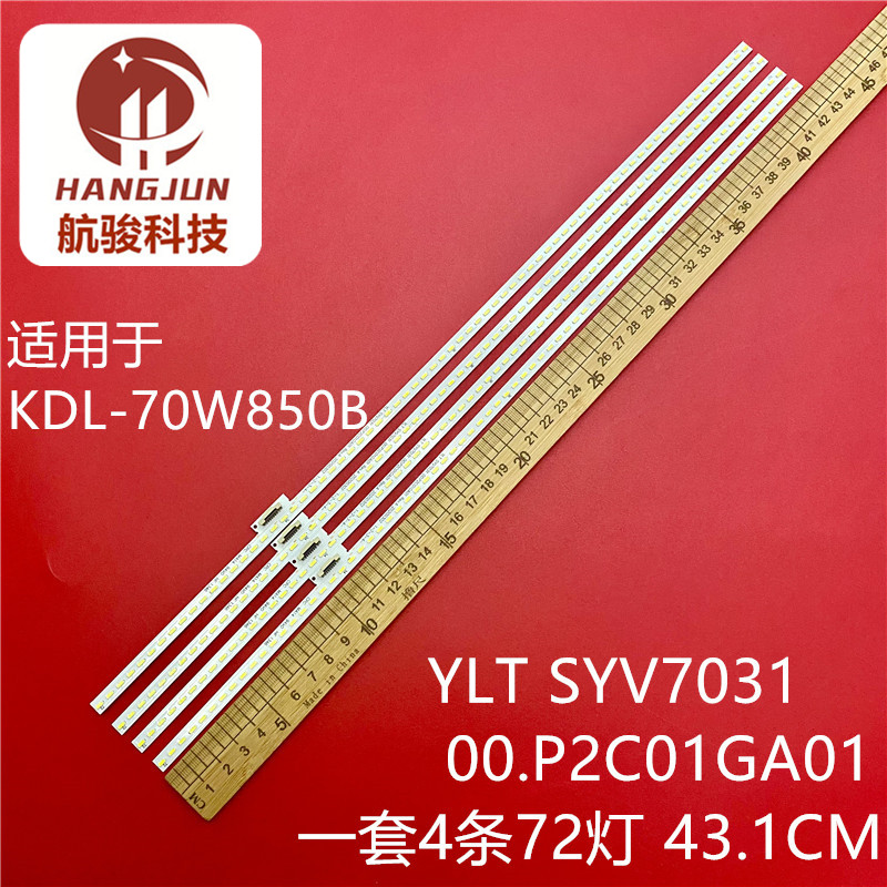 KDL-70W850BYLTSYV7031灯条