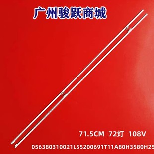 LED Xbr ASSY_16_S065_BC_PLAN2灯管 65x855d灯条 Kit