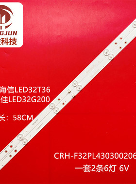 适用TCL L32F1S H32E12灯条CRH-F32PL4Z3030020676D-REV1.1 I灯珠