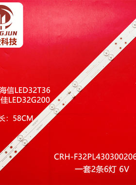 适用TCL L32F1S H32E12灯条CRH-F32PL4Z3030020676D-REV1.1 I灯珠