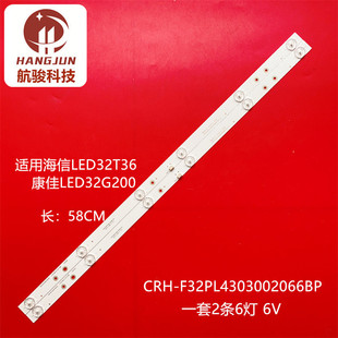 适用TCL L32FN1S海尔H32E07 H32E08灯条JL.D32061330-324BS-M灯管
