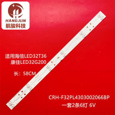 适用TCL L32FN1S海尔H32E07 H32E08灯条JL.D32061330-324BS-M灯管