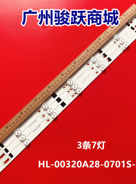 LED320E10 MS-L1225 V2液晶灯条303CX320031 ZDCX32D07-ZC14FG-05