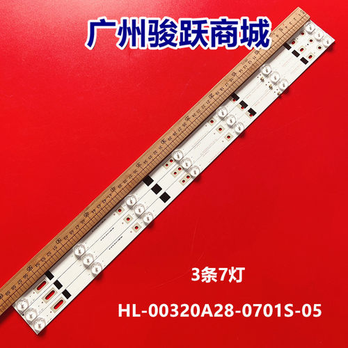 LED320E10 MS-L1225 V2液晶灯条303CX320031 ZDCX32D07-ZC14FG-05