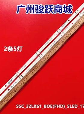 适用LG 32LK6100PCB灯条SSC_32LK61_B0E(FHD)_5LED_171020液晶灯