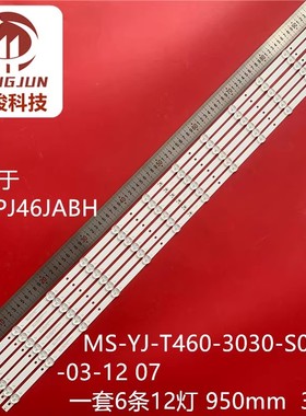 6246W高清拼接XD-PJ46JABH灯条MS-YJ-T460-3030-S057B1-03-12 07