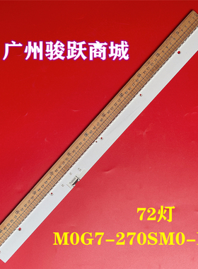 组装机27寸7032 RG PKG 液晶灯条 M0G7-270SM0-R0背光