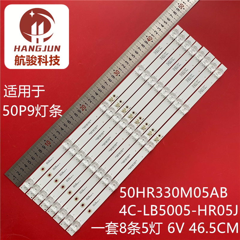 适用TCL 50P9 5X8灯条55HR330M05AB V0背光灯4C-LB5005-HR05J铝板