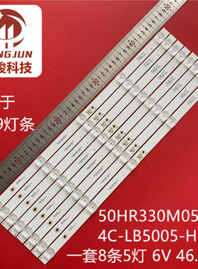 适用TCL 50P9 5X8灯条55HR330M05AB V0背光灯4C-LB5005-HR05J铝板