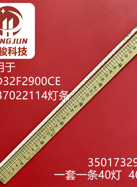 适用康佳LED32F2900CE灯条YP37022114 LED32F2900CE 35017329灯条