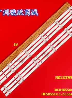适用小米红米L55R6-A灯条HFSX55D11-ZC66AG-05D背光灯303HX550002