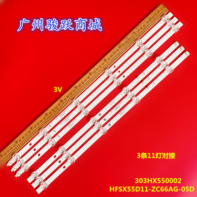 适用小米红米L55R6-A灯条HFSX55D11-ZC66AG-05 05E 303HX550002