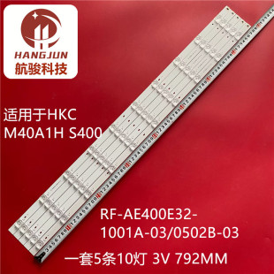 S400灯条RF AE400E32 0502B 1001A 适用惠科M40A1H