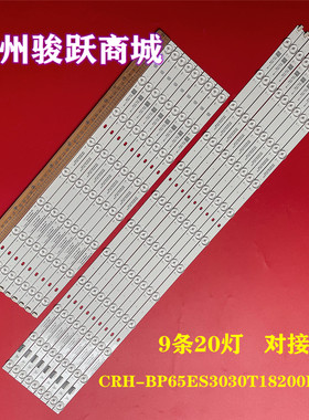适用小米L65M9-SP L65M7-ES灯条CRH-BP65ES3030T18200BC液晶电视