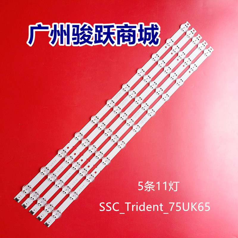 适用LG 75UK6200PCB灯条SSC_Trident_75UK65_SSC_75UK62/65_11LED