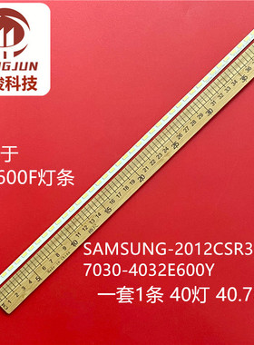 适用创维32E600F灯条SAMSUNG-2012CSR320-V8-7030-40 32E600Y电视