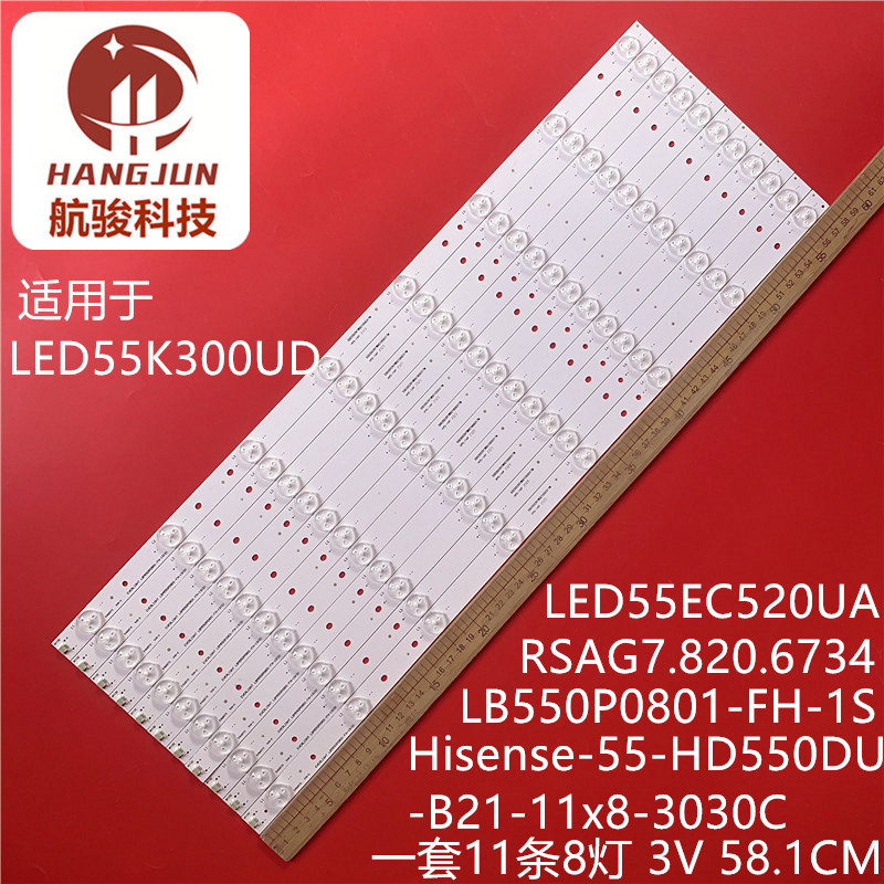 适用海信 LED55K30JD LED55EC520US LED55EC530UA 液晶屏背光灯条