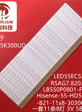 适用海信 LED55K30JD LED55EC520US LED55EC530UA 液晶屏背光灯条