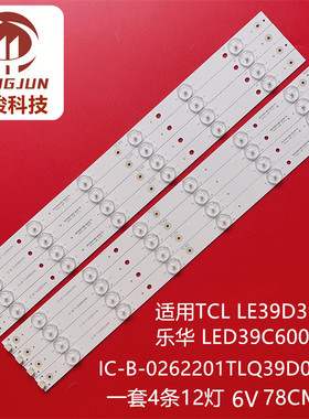 适用TCL LE39D39 乐华 LED39C600J灯条IC-B-0262201TLQ39D034L/R