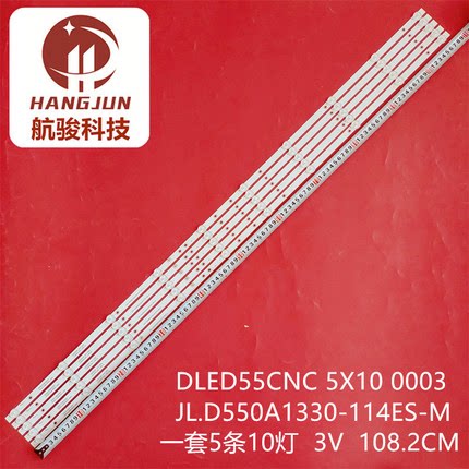中天ZTH-J5500灯条 ZX55-A-Z9108D-13011灯条ZX55ZC332M10A0A4灯