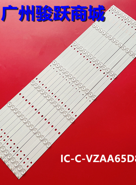 适用小米L65M5-AZ灯条IC-C-VZAA65D810 0981010AA104屏MI65TV灯珠
