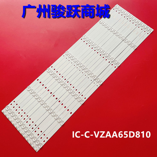 适用小米L65M5-AZ灯条IC-C-VZAA65D810 0981010AA104屏MI65TV灯珠