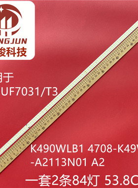 适用飞利浦49PUF7031/T3灯条 K490WLB1 4708-K49WLB-A2113N01 A2