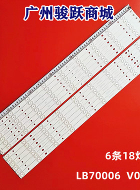 12条*70寸VIZIO LB70006 E465853 E70-E3 SE70 UHD S700DUA灯条