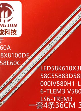 58L7300U 58L7300UC 58L7350U 58L7365D V580H1-LS6-TLEM3灯条