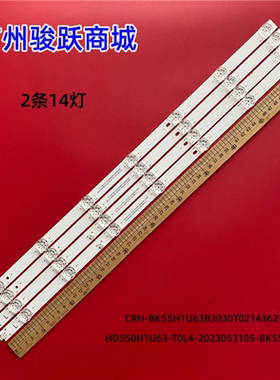 适用海信55E3N电视灯条CRH-BK55H1U63B3030T0214362 HD550H1U63