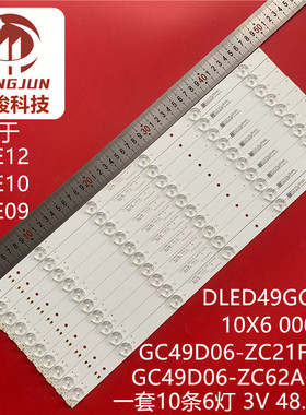 适用海尔H49E12 H49E10 H49E07灯条GC49D06-ZC21FG-03灯珠303GC49