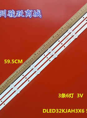 先锋LED-32B170灯条LED32B370P LED-32B380 DLED32KJAH3X6 5002