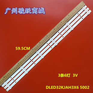 适用先锋LED-32B370P灯条DLED32KJAH3X6 5002 BK32E66液晶灯珠