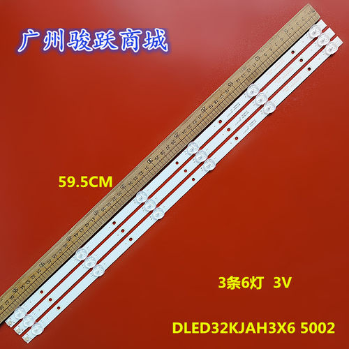 先锋LED-32B170灯条LED32B370P LED-32B380 DLED32KJAH3X6 5002