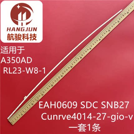 适用AOC C2708VH8 270LM00030灯条LBM270M1208-EQ-2(HF)(0)HY灯管