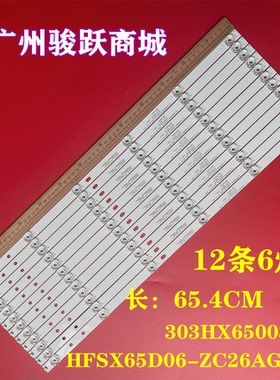 适用三星UA65RU7000JXXZ灯条HFSX65D06-ZC26AG-02液晶电视LED背光