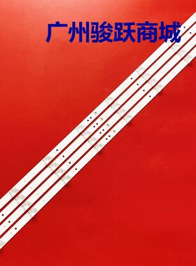 适用国美43GM18F灯条CNC ZX43TF灯条三洋43CE1270D1 43CE1270灯条