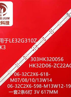 海尔H32E07A LE32B3300W 32EU3100 LE32A51J灯条06-32C2X6-618