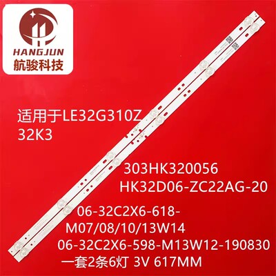 海尔H32E07A LE32B3300W 32EU3100 LE32A51J灯条06-32C2X6-618