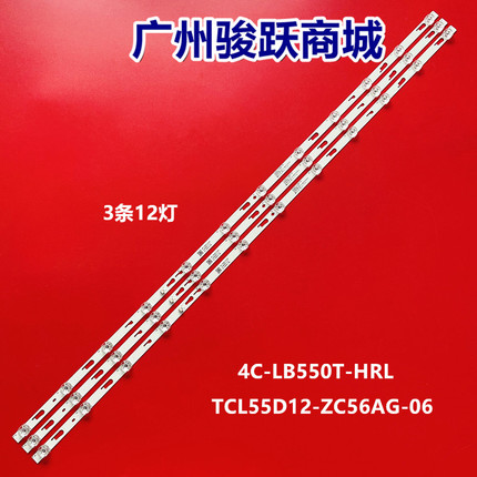 适用TCL 小Biu电视 55B1灯条TCL55D12-ZC56AG-06背光液晶电视灯管