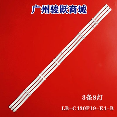 适用长虹43J3500H灯条LB-C430F19-E4-B JL.D43081330-002AS-M灯管