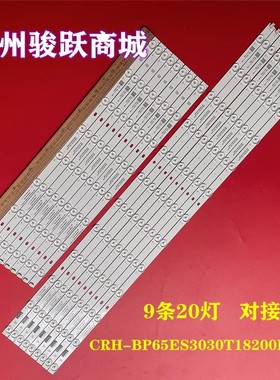 全新适用小米L65M7-ES灯条JL.D65045330-368CL/CR-M-V02液晶灯管