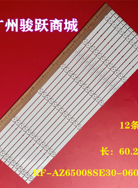 适用松下TH-65GX580C创维65H5酷开65C60灯条RF-AZ65008SE30-0601