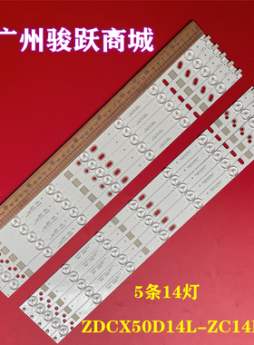 全新50寸ZDCX50D14R-ZC14F-02 ZDCX50D14L-ZC14F-02 303CX500033