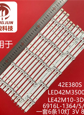 适用康佳LED42M3500PDF创维42E380S灯条6916L-1364/5/6/7A
