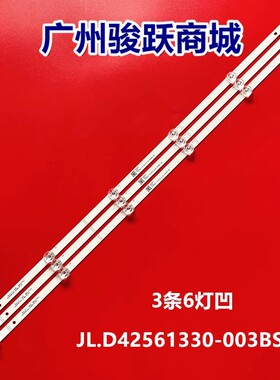 适用43A6GTUK HD425Y1U71-TOL1 HD425Y1U51-TOL1 SVH430AG8灯条