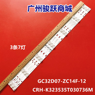 适用三洋32CE1250D1 32CE1250美乐LE32M09灯条K323535T030736M-RE