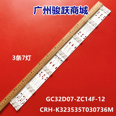 灯条CRH-L323535T030746F