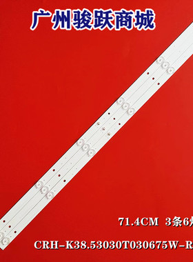 适用TCL B39E620灯条CRH-K38.53030T030675W-REV1.6W电视灯39CE21